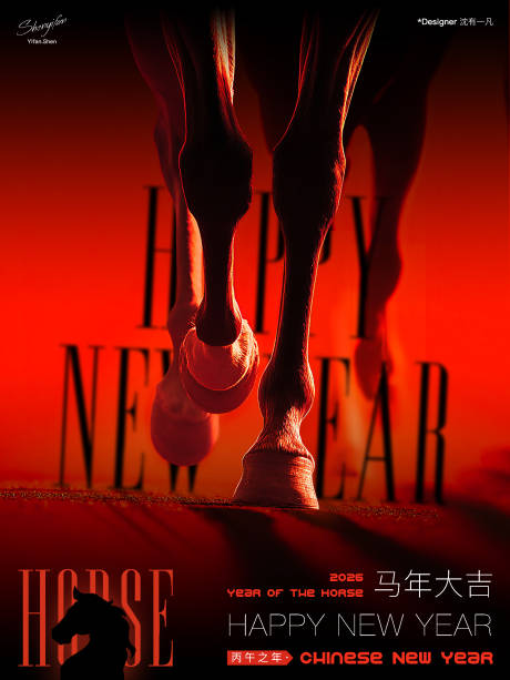 源文件下载【享设计】搜索编号：72550035411522827【2026马年新年海报开门红】