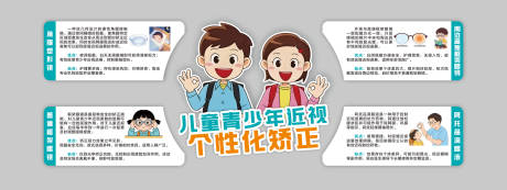 源文件下载【享设计】搜索编号：61130035565851598【儿童青少年近视】