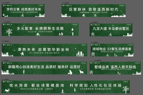 源文件下载【享设计】搜索编号：51790035474587693【地产价值点绿植围挡】