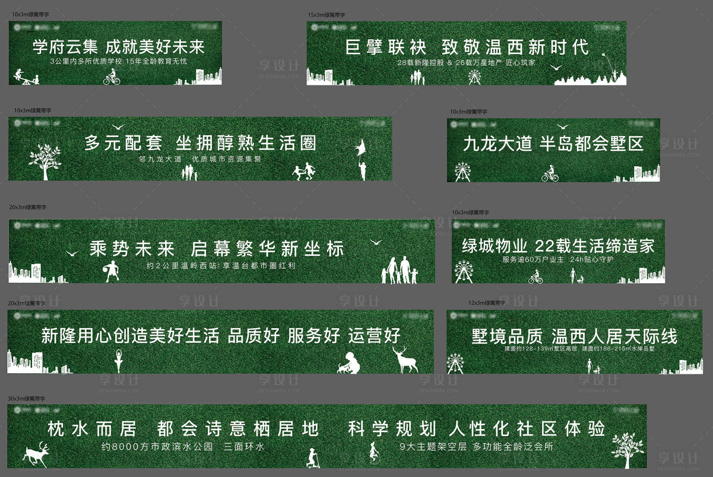 源文件下载【享设计】搜索编号：51790035474587693【地产价值点绿植围挡】