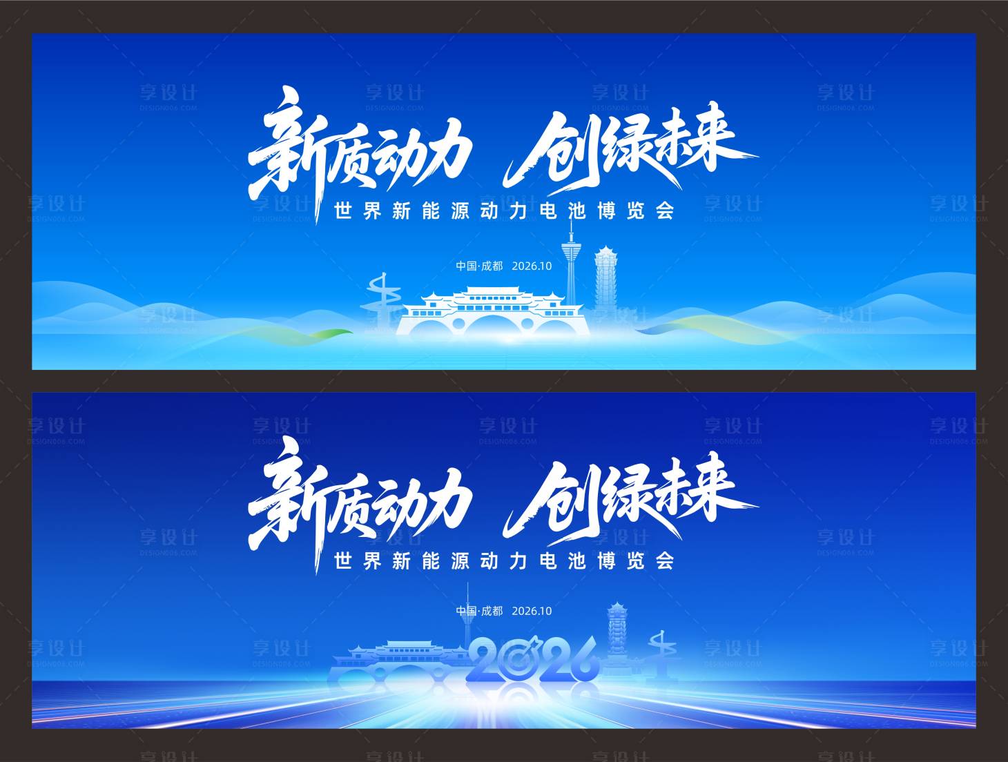 源文件下载【享设计】搜索编号：18600035385424706【蓝色城市科技论坛新能源发展大会背景】