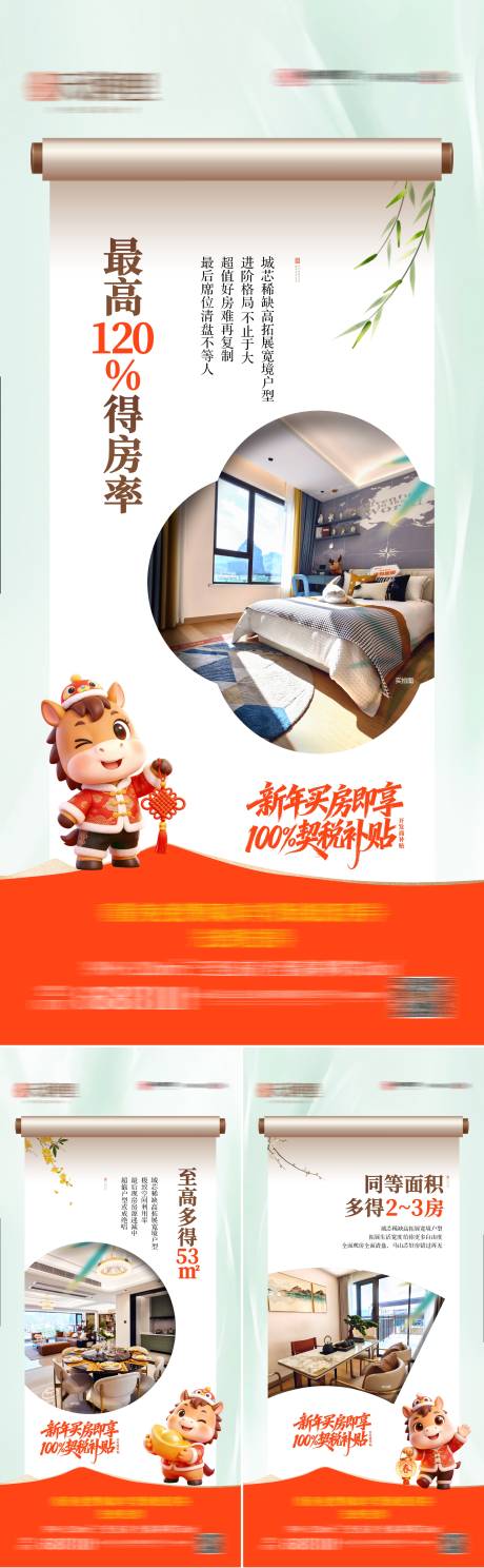 源文件下载【享设计】搜索编号：76960035465724708【地产价值点系列海报】