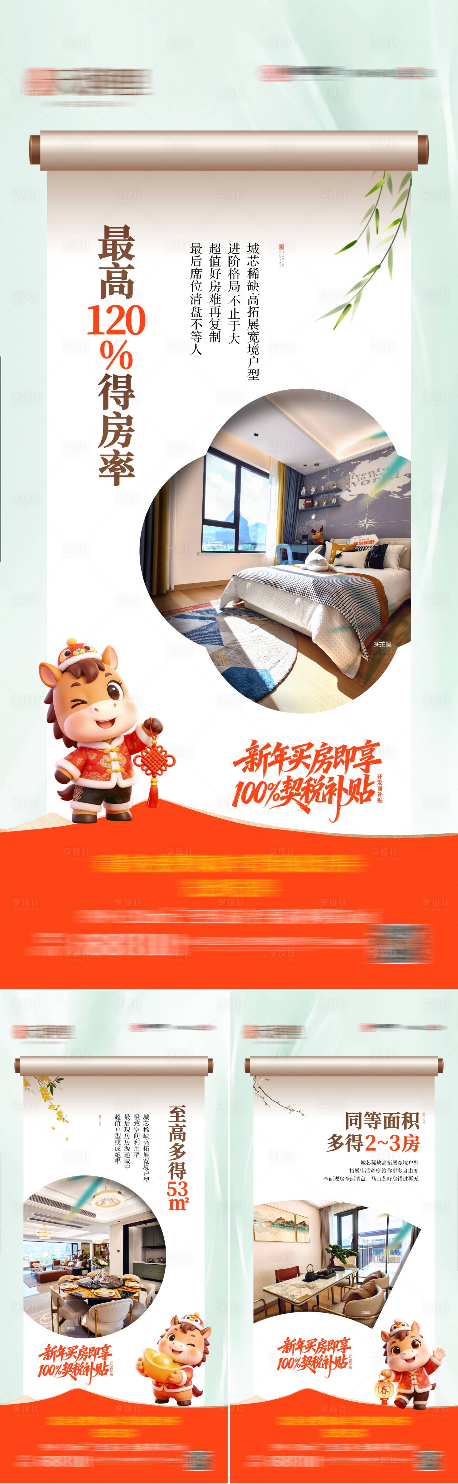 源文件下载【享设计】搜索编号：76960035465724708【地产价值点系列海报】