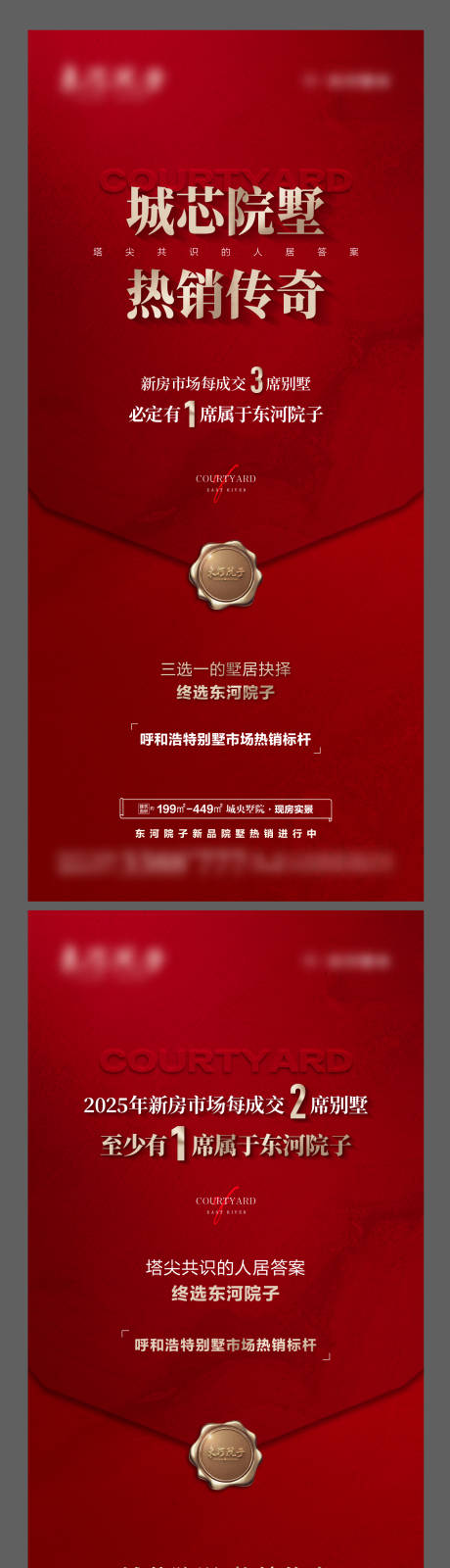 源文件下载【享设计】搜索编号：62550035334387419【热销海报】