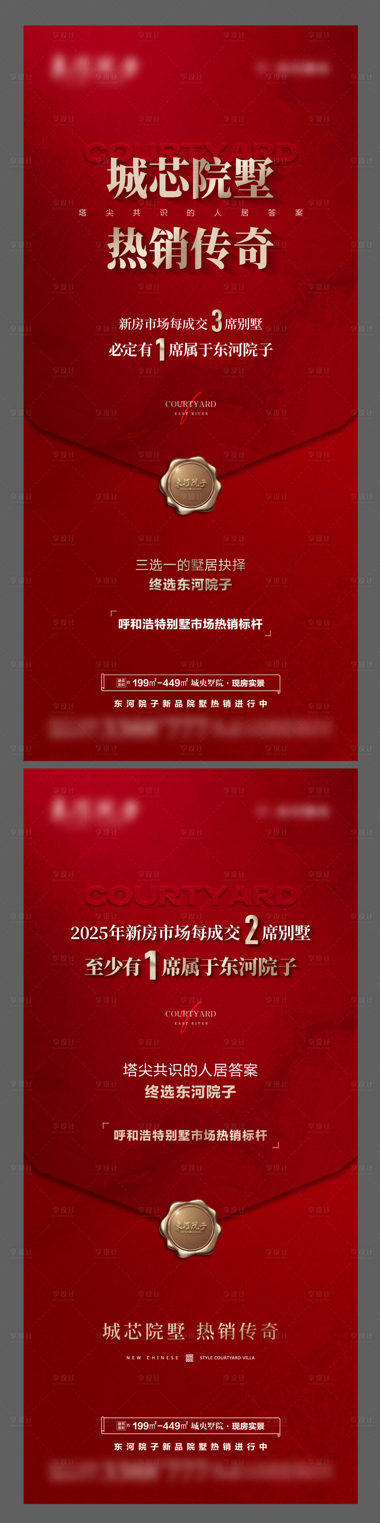 源文件下載【享設(shè)計】搜索編號：62550035334387419【熱銷海報】