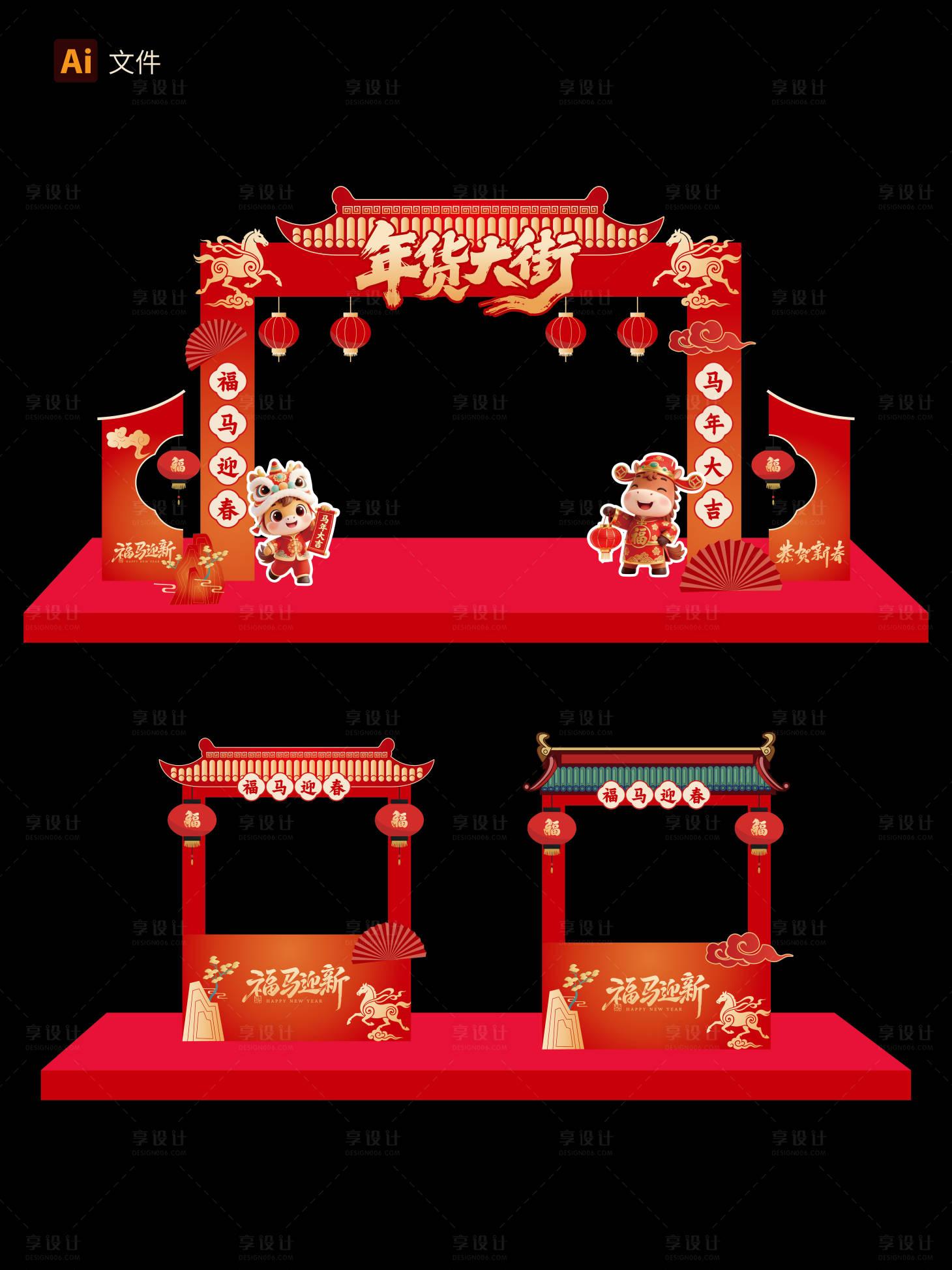 源文件下载【享设计】搜索编号：48300035325167389【年货节包装】