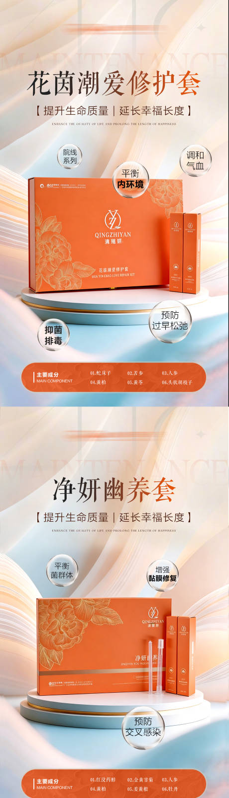源文件下载【享设计】搜索编号：83320035428498193【产品海报】