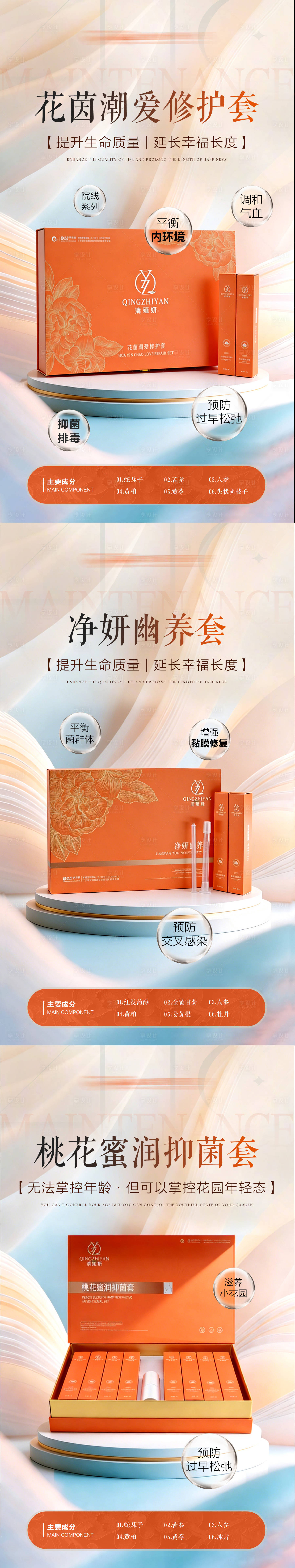 源文件下载【享设计】搜索编号：83320035428498193【产品海报】