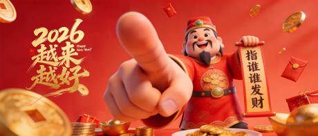 源文件下载【享设计】搜索编号：73640035336382310【C4D新年营销主视觉活动展板】