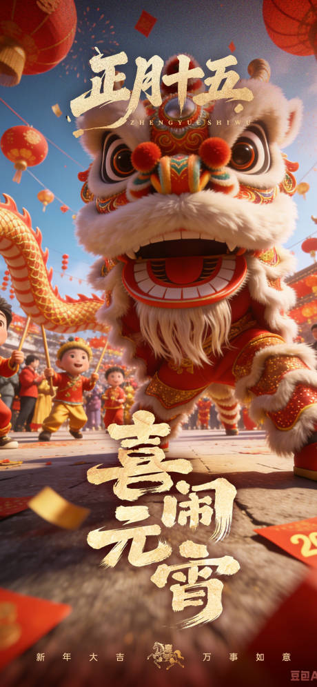 源文件下载【享设计】搜索编号：10750035498972252【正月十五元宵节】