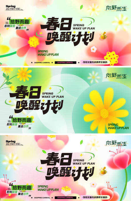 源文件下载【享设计】搜索编号：96420035496994825【春日露营出游主形象】