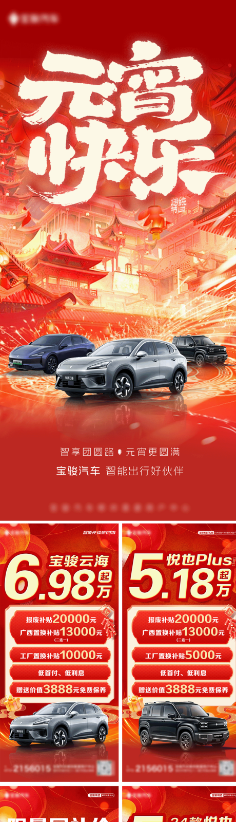 源文件下载【享设计】搜索编号：63890035339771086【元宵节活动海报】
