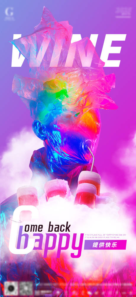 源文件下载【享设计】搜索编号：15460035382757292【夜店KTV品宣酒吧】