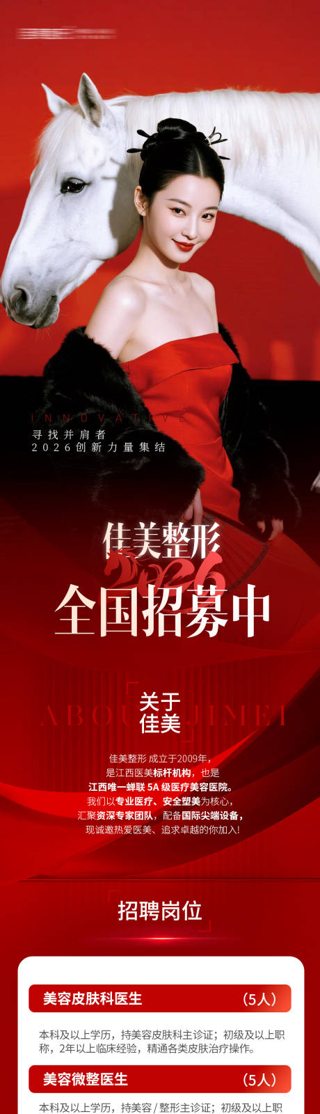 源文件下载【享设计】搜索编号：40210035532059402【全国招募】
