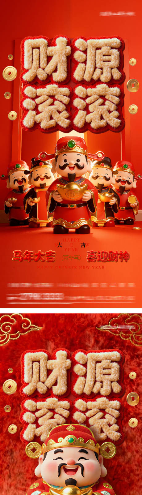 源文件下载【享设计】搜索编号：17950035411299071【地产财神海报】