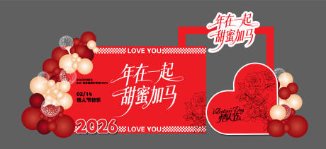 源文件下载【享设计】搜索编号：36810035389023455【情人节背景板氛围布置】