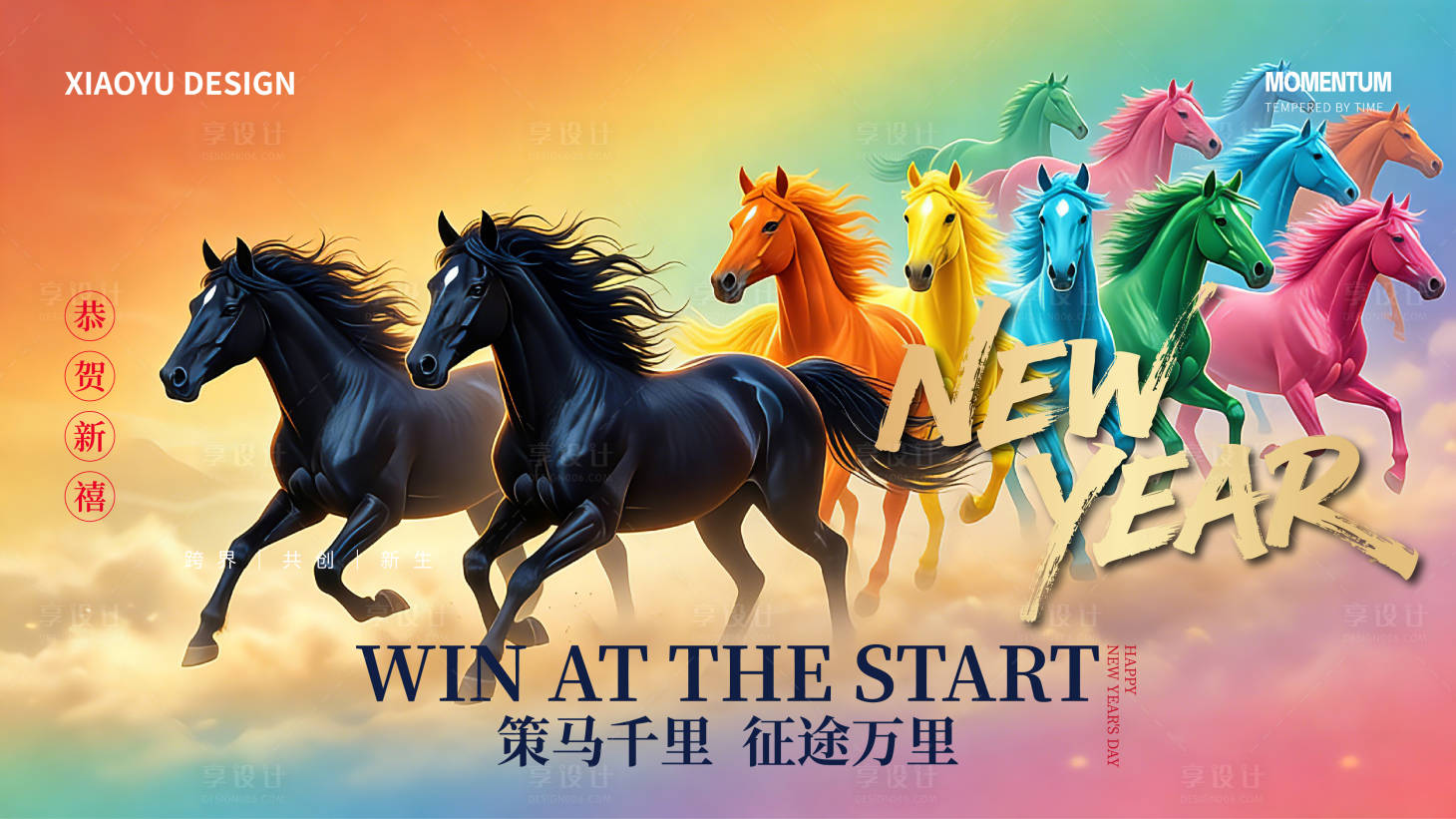 源文件下载【享设计】搜索编号：86950035328323157【马年年会主视觉】