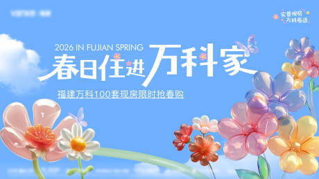 源文件下载【享设计】搜索编号：58150035321571216【春日主视觉】