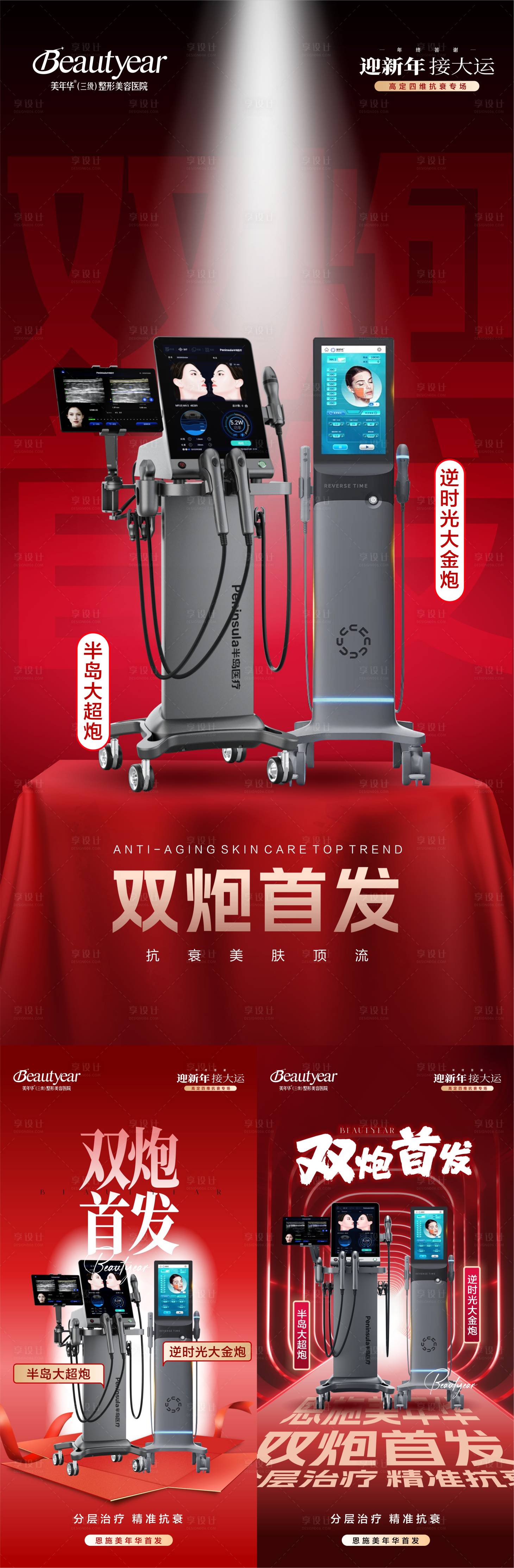 源文件下载【享设计】搜索编号：75760035317129406【新品首发仪器首发】