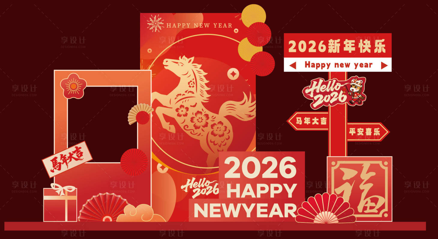 源文件下载【享设计】搜索编号：25180035431592643【马年美陈设计】
