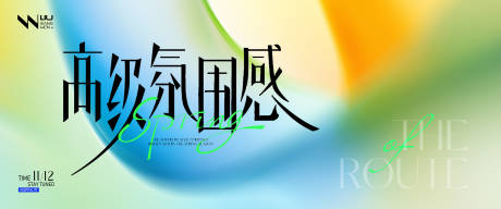 源文件下载【享设计】搜索编号：72500035442102390【春季发布会背景板】