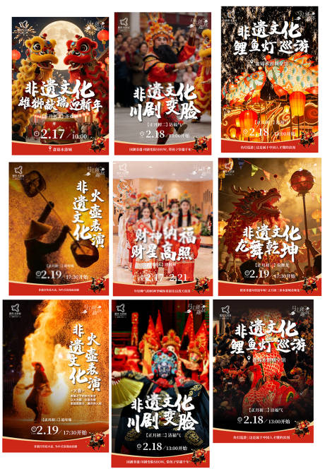 源文件下载【享设计】搜索编号：52740035455132019【非遗海报】