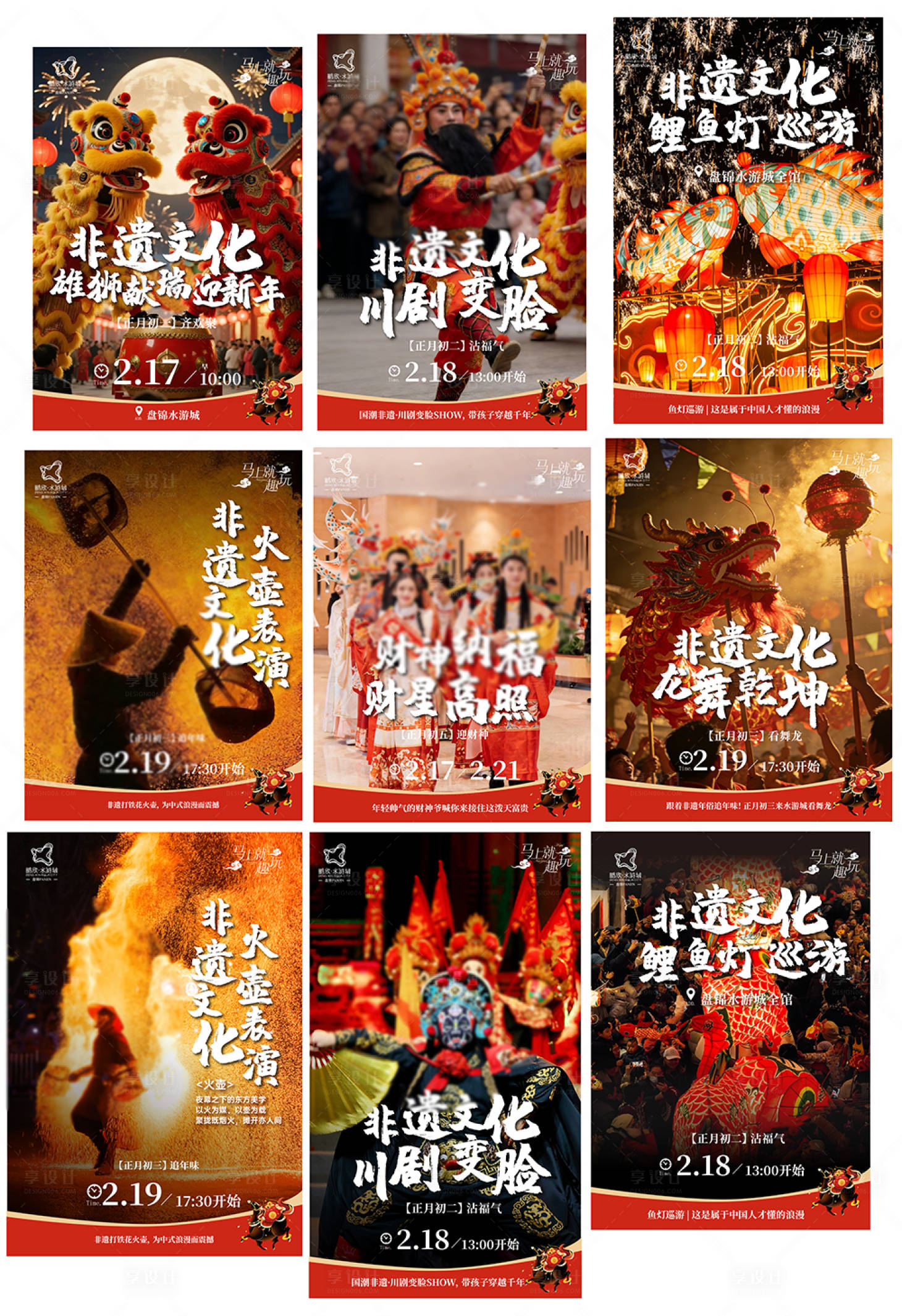 源文件下载【享设计】搜索编号：52740035455132019【非遗海报】