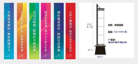 源文件下载【享设计】搜索编号：99510035544337253【彩色商业道旗】