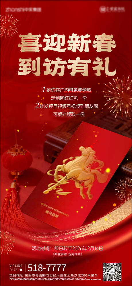 源文件下载【享设计】搜索编号：44320035444309522【新春有礼】