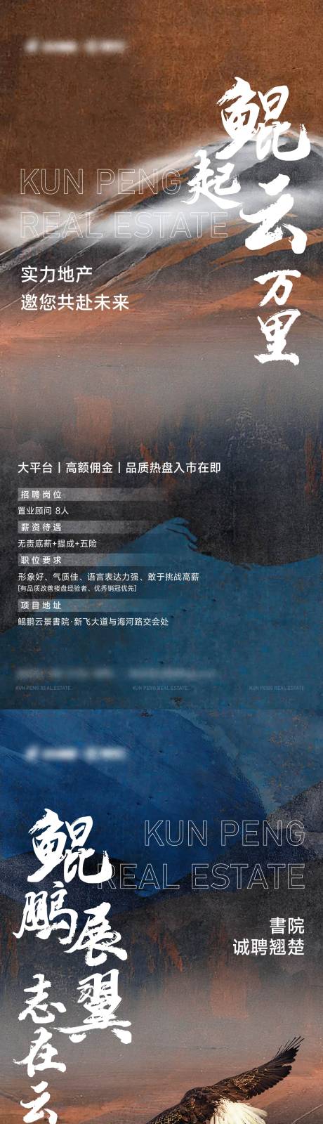 源文件下载【享设计】搜索编号：47020035482736167【品牌招聘海报】