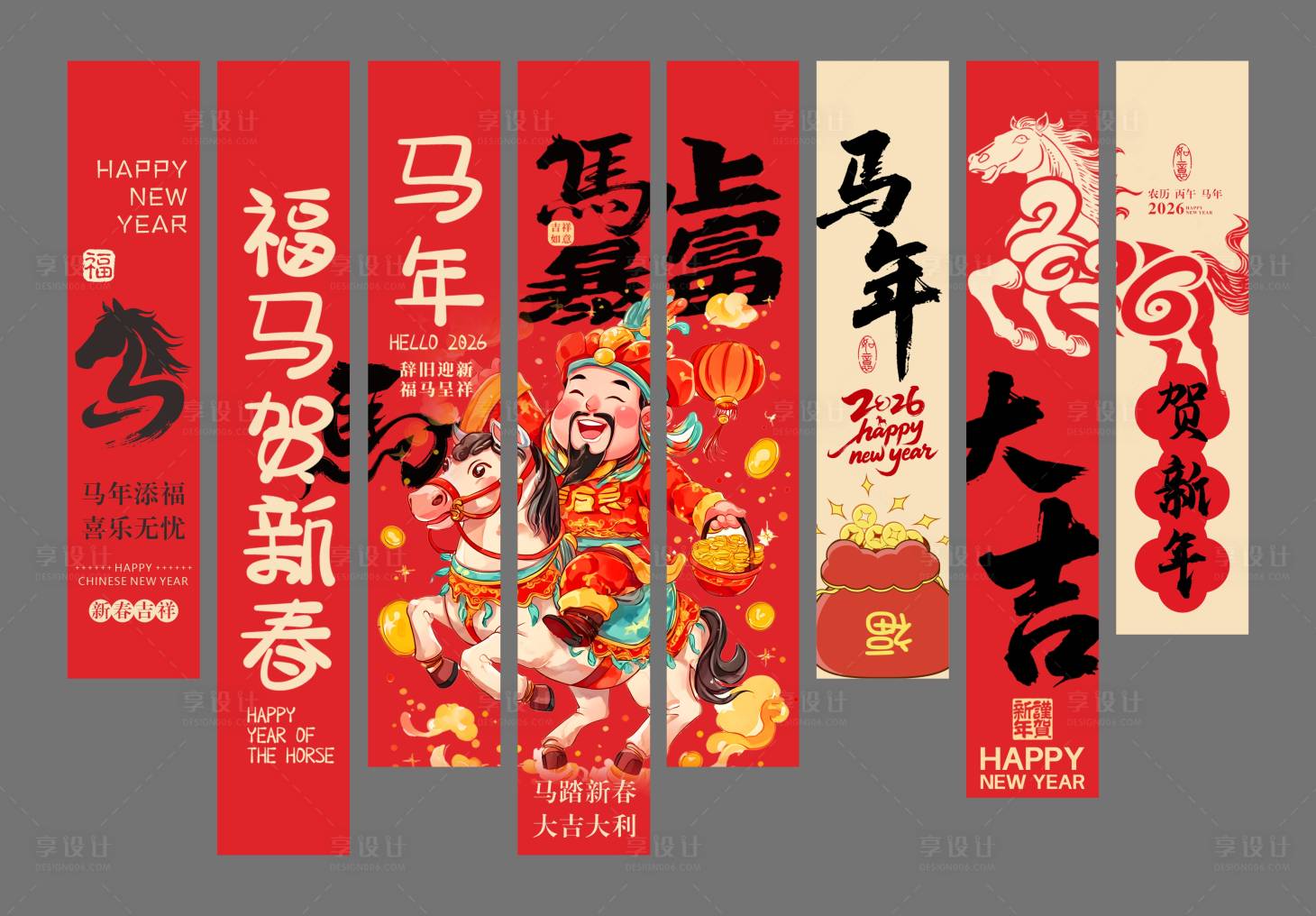 源文件下载【享设计】搜索编号：87300035411972187【新年道旗新年吊旗图】