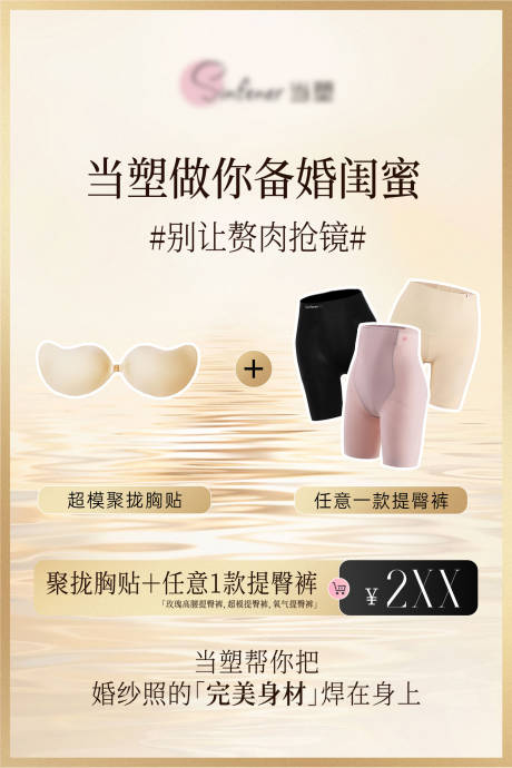 源文件下载【享设计】搜索编号：20860035431799594【产品促销海报】