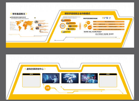 源文件下载【享设计】搜索编号：48990035329252583【企业黄色文化墙】