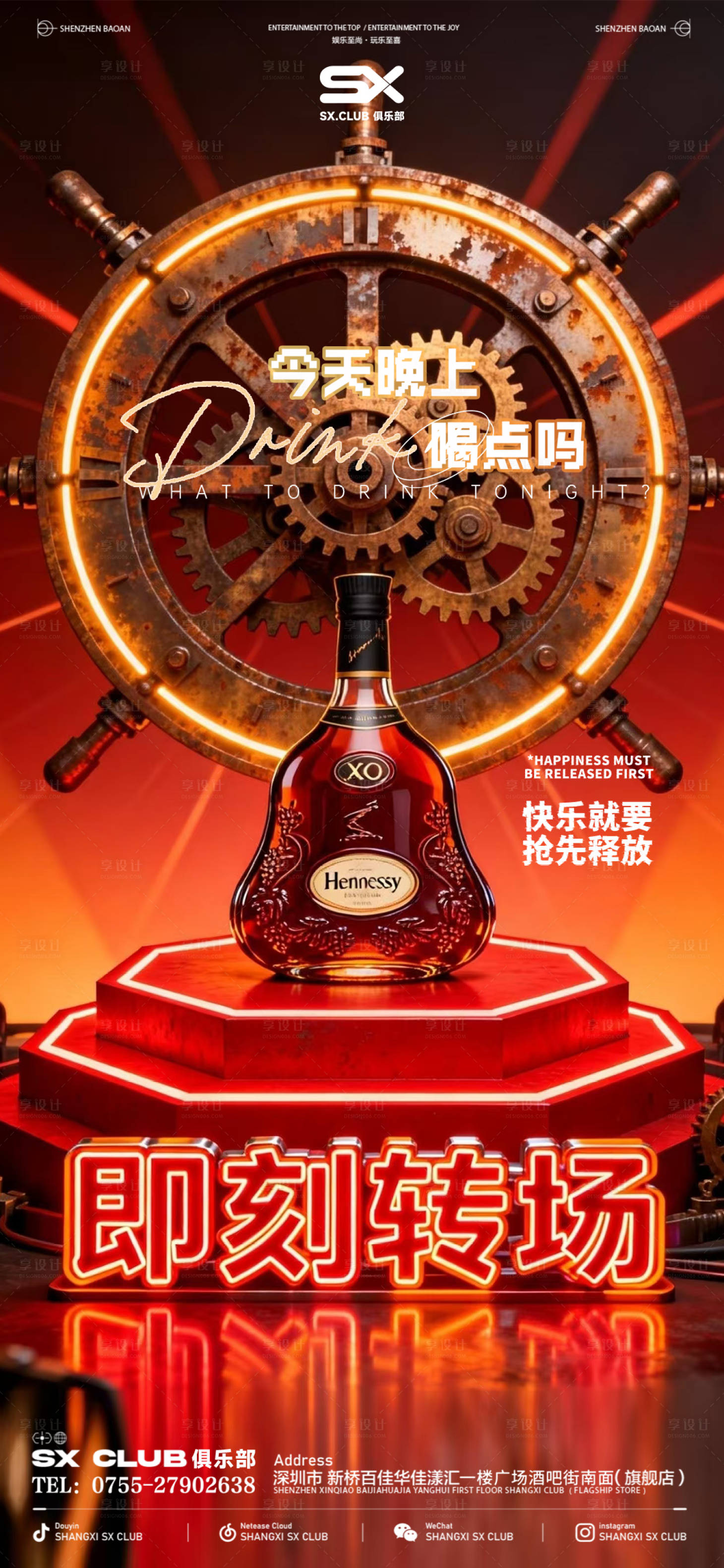 源文件下载【享设计】搜索编号：81340035549296462【转场预定】