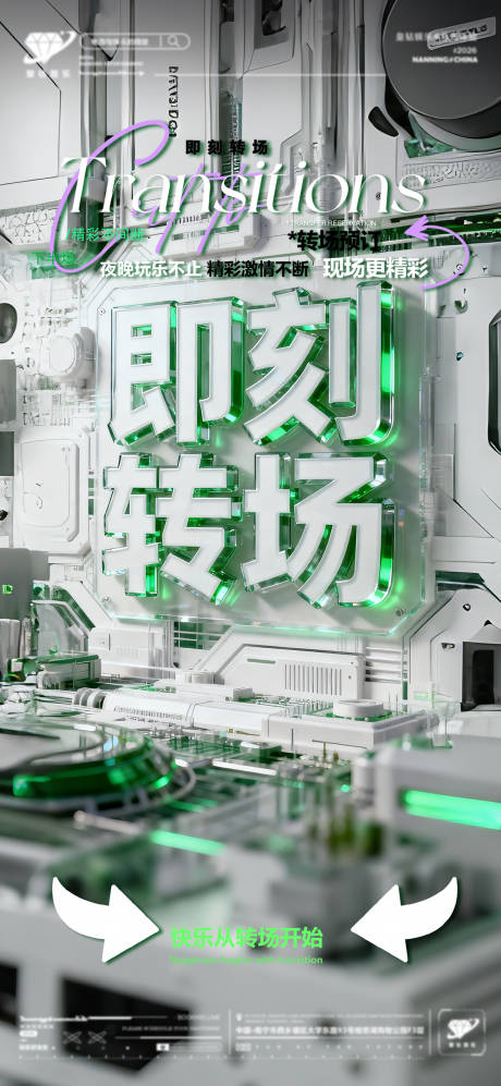 源文件下载【享设计】搜索编号：59230035370009954【转场预定】