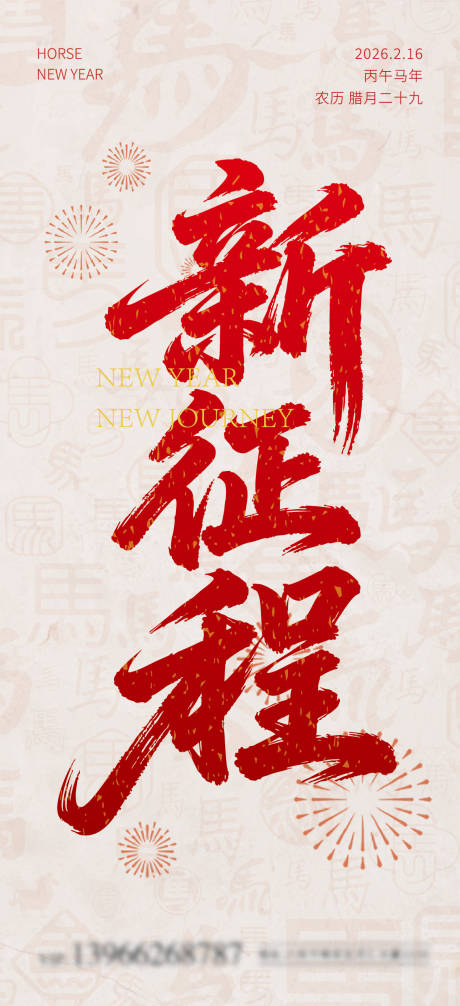 源文件下载【享设计】搜索编号：82270035494666594【新征程】