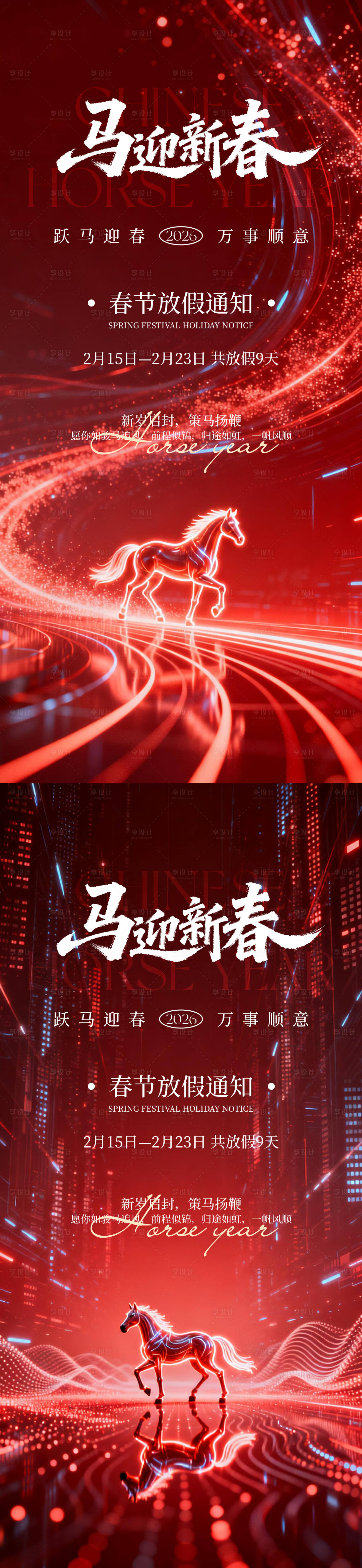 源文件下载【享设计】搜索编号：60690035451209616【发布会邀请函】