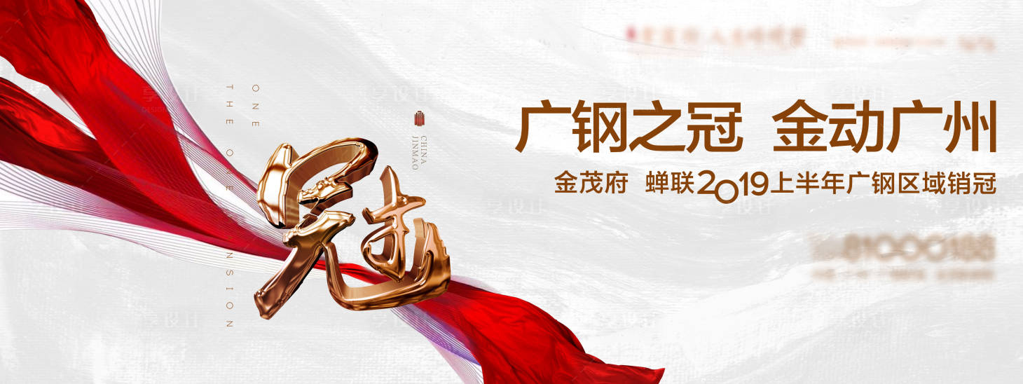 源文件下载【享设计】搜索编号：10460035415711704【地产主画面背景板】