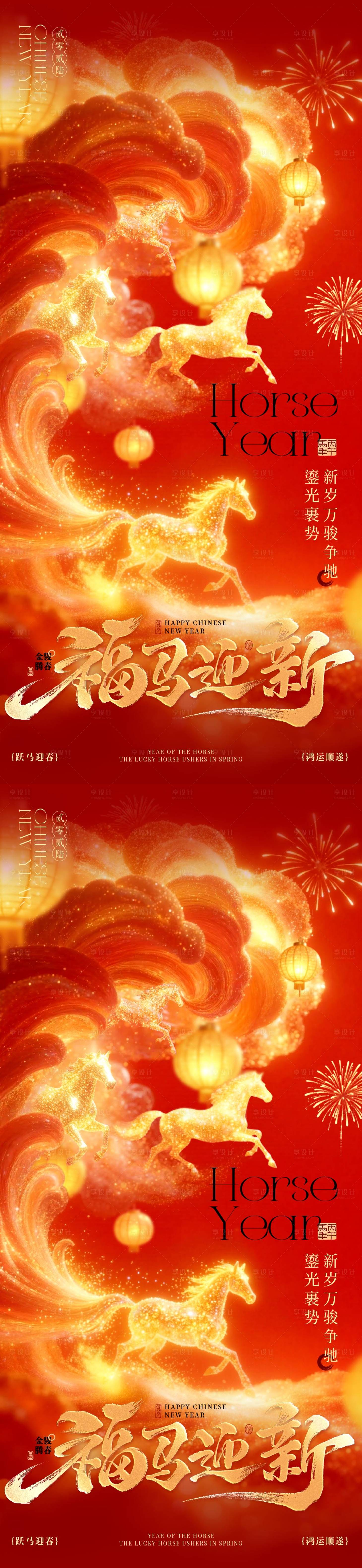 源文件下载【享设计】搜索编号：10260035331015552【小年海报】