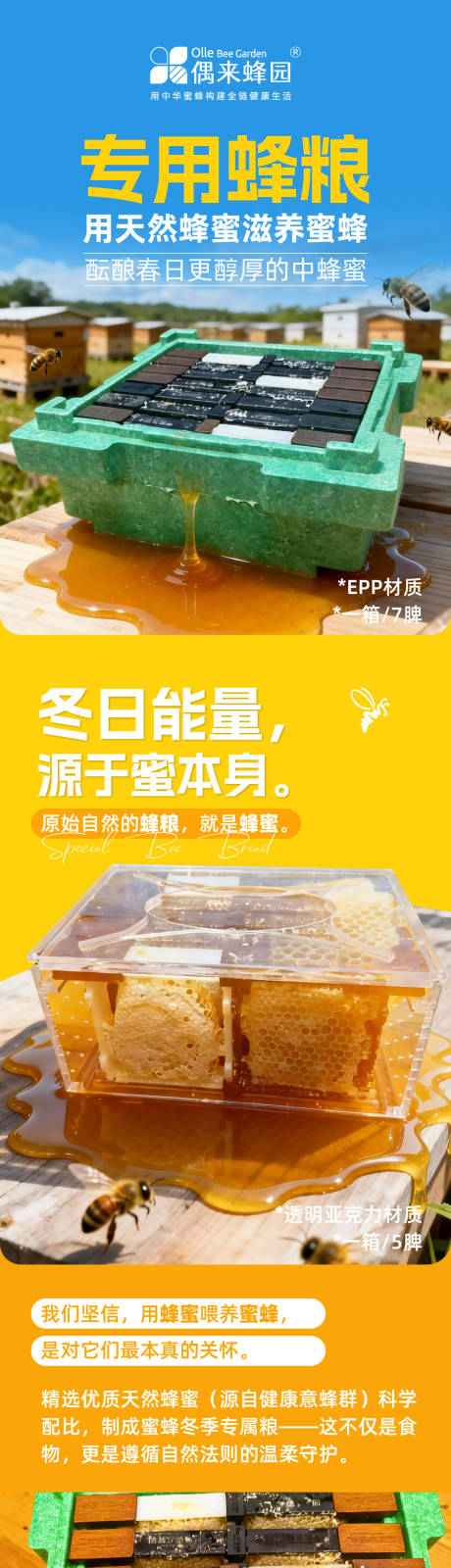 源文件下载【享设计】搜索编号：17530035464041160【蜂箱详情页】