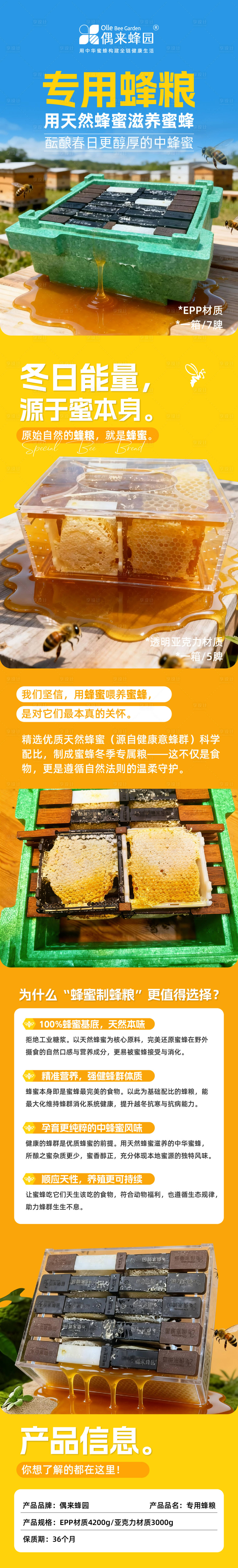 源文件下载【享设计】搜索编号：17530035464041160【蜂箱详情页】