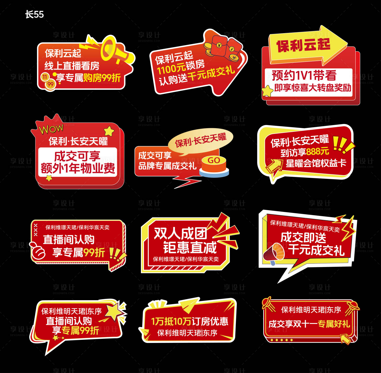 源文件下载【享设计】搜索编号：65890035320175883【红色直播手举牌】