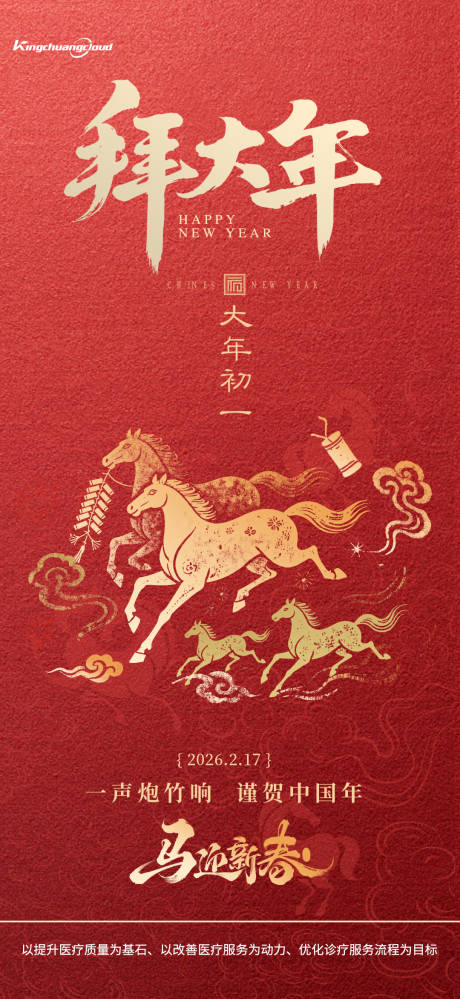 源文件下载【享设计】搜索编号：83860035420468340【拜大年 】