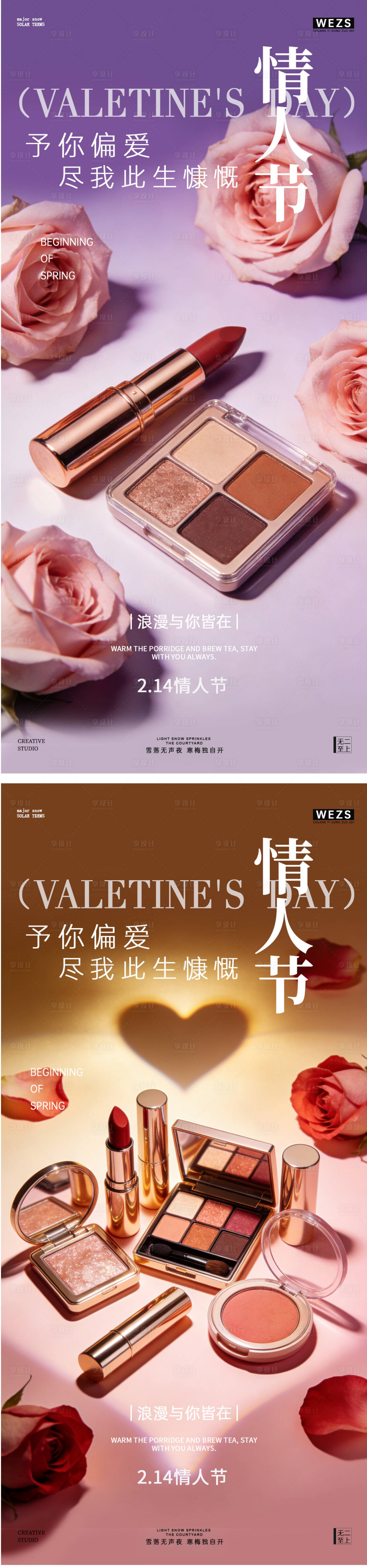 源文件下载【享设计】搜索编号：46950035380511266【214情人节简约玫瑰花海报】