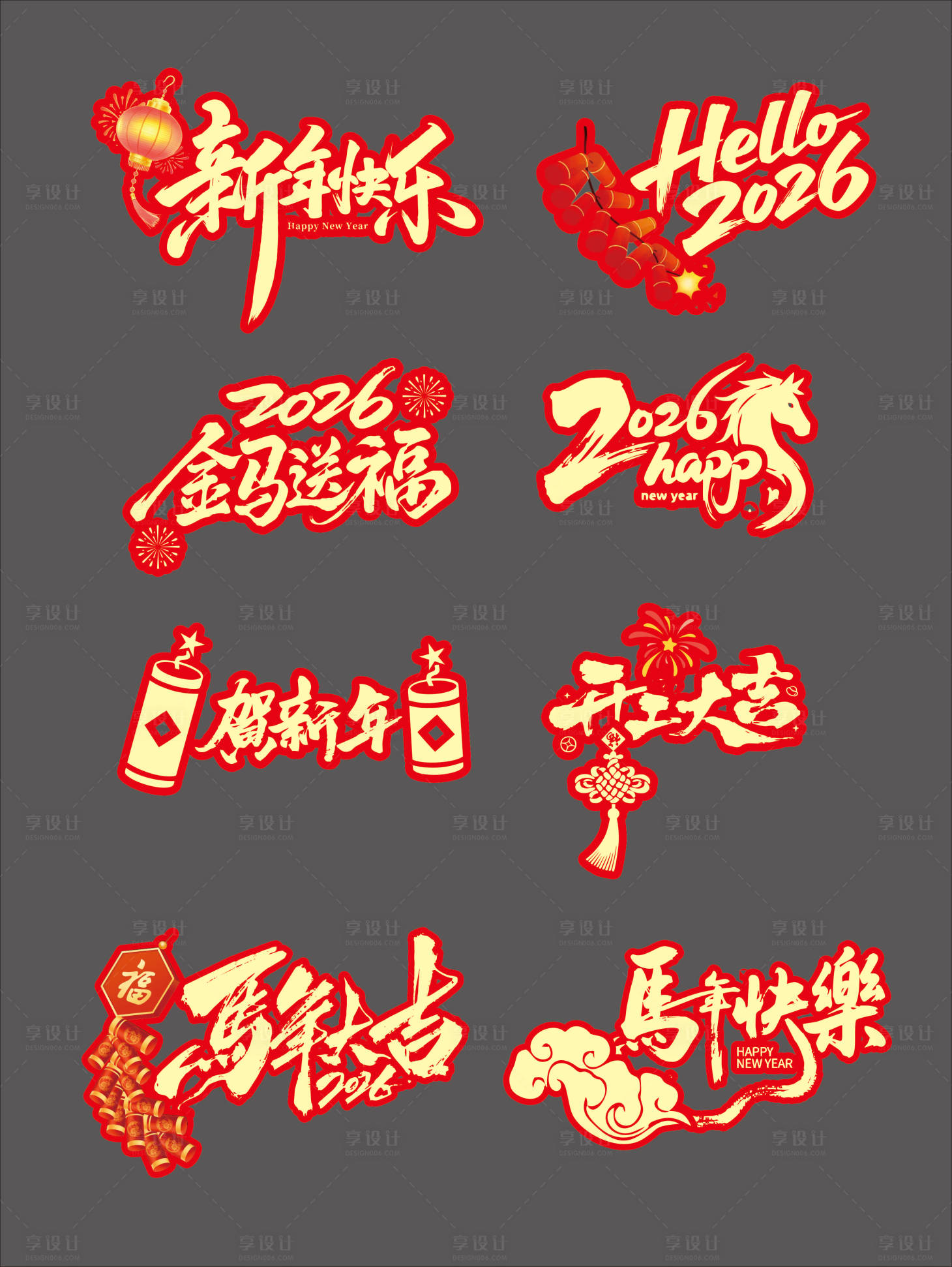 源文件下载【享设计】搜索编号：92190035387938304【马年手举牌】