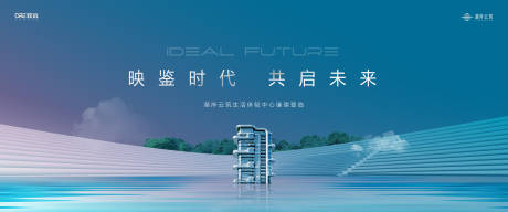 源文件下载【享设计】搜索编号：87080035578273924【地产开放发布会主背景】