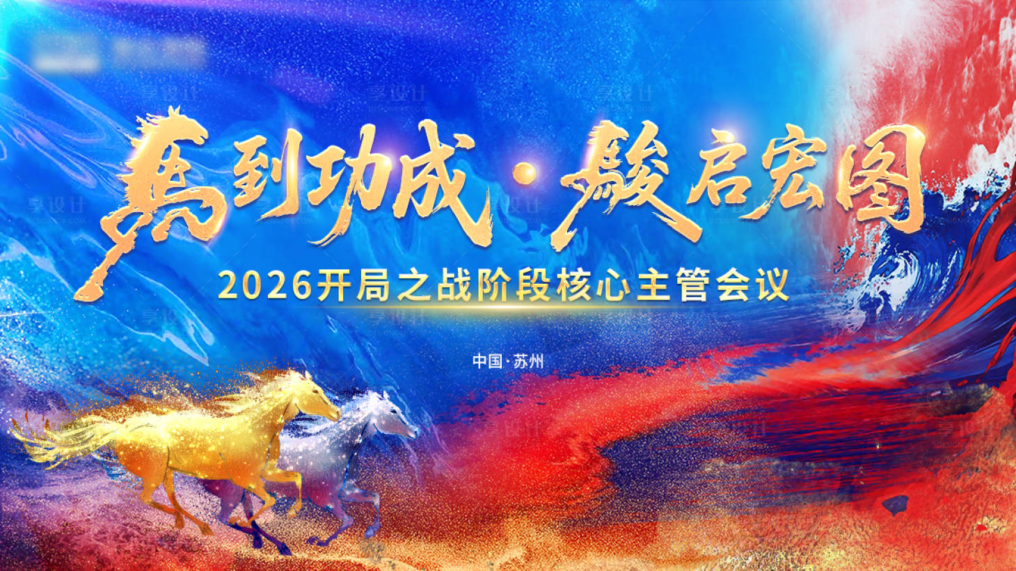 源文件下载【享设计】搜索编号：99520035443675695【新年答谢会背景板】