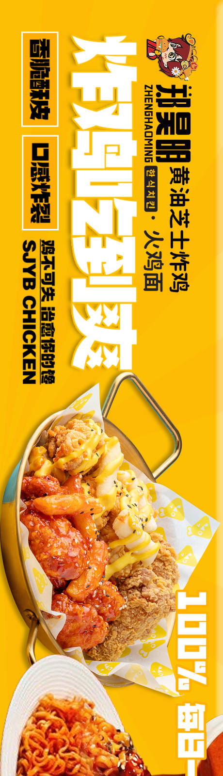 源文件下载【享设计】搜索编号：22390035525776466【炸鸡三连图】