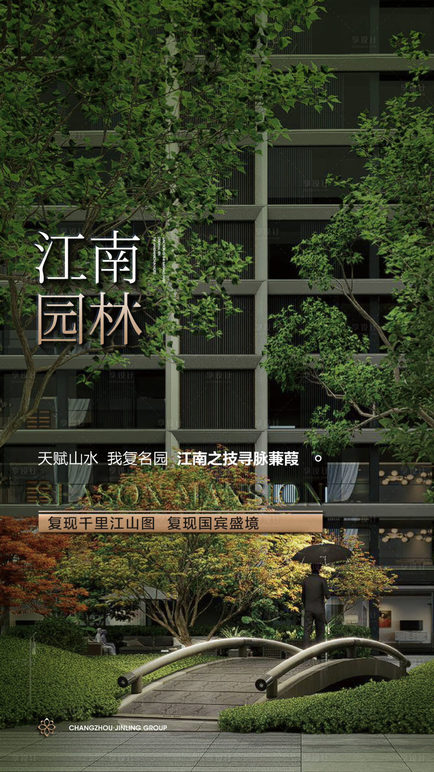 源文件下载【享设计】搜索编号：45370035515154655【园林景观立面形象】