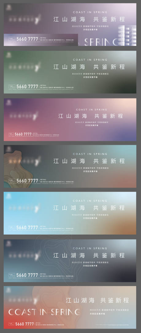 源文件下载【享设计】搜索编号：20580035537869427【围挡广告】